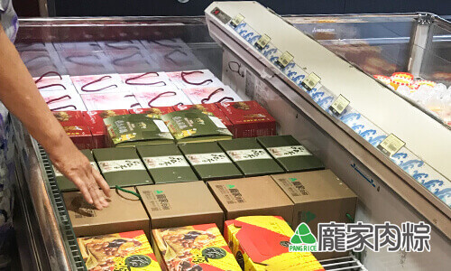 117-02龐家肉粽端午節粽子禮盒全省新光三越超市預購中