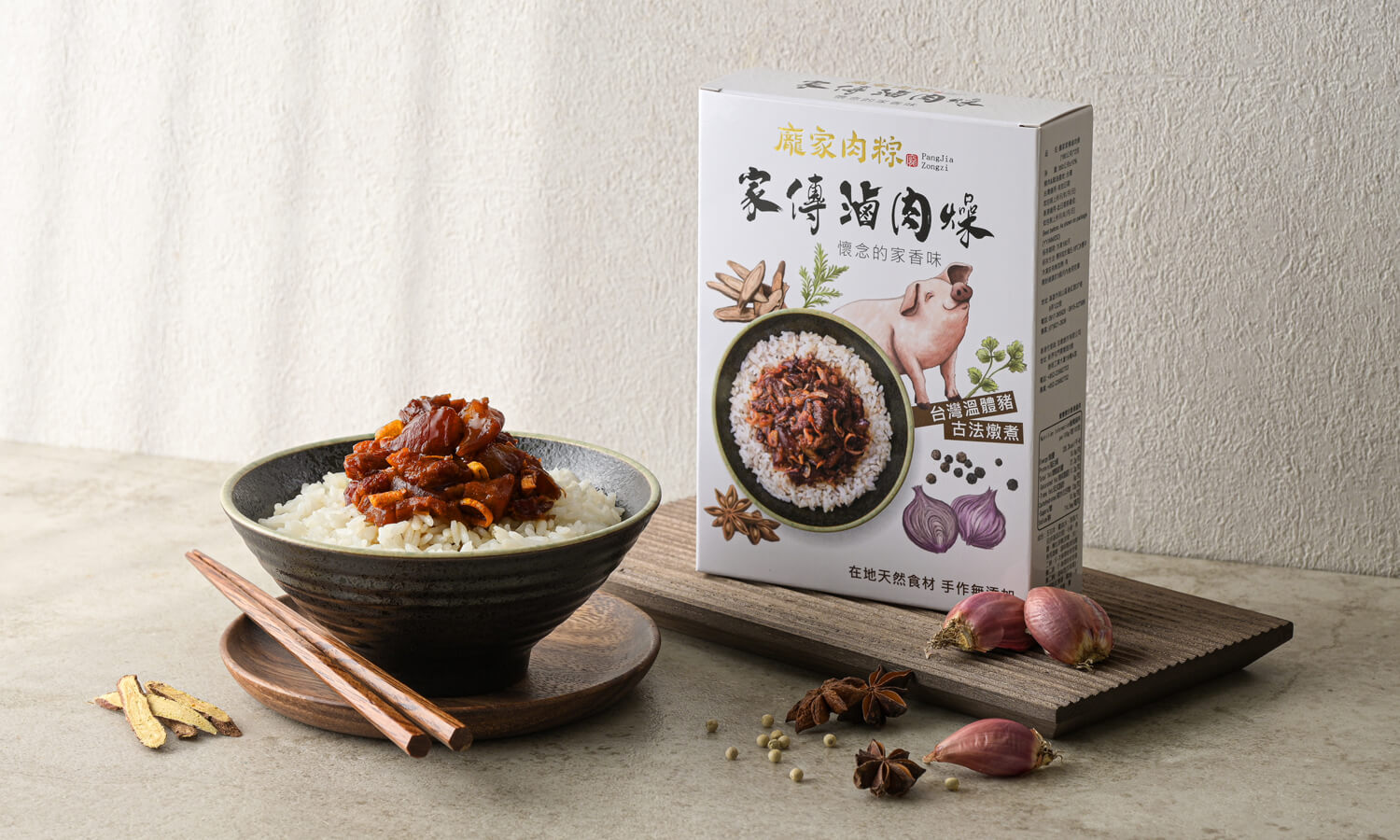 龐家家傳滷肉燥-彩色禮盒
