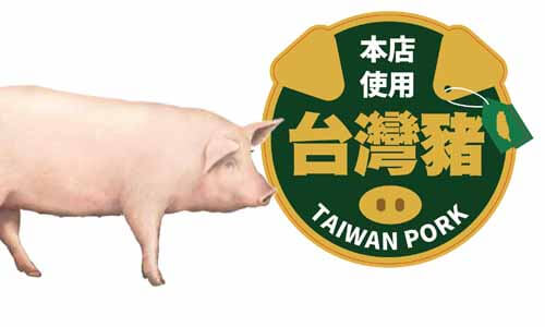台灣豬標示貼紙示意圖