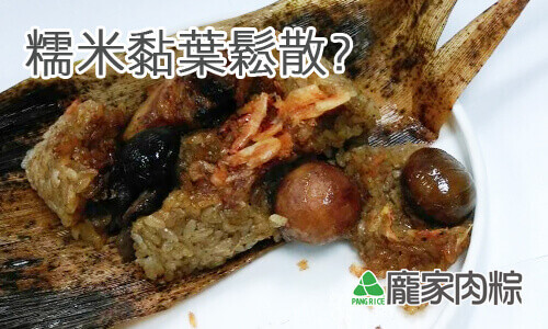 糯米怎樣才不會黏粽葉