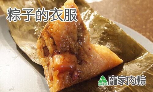 為什麼包粽子要用粽葉