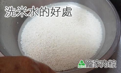 包粽子糯米的神奇洗米水七大妙用!