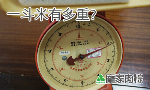 一斗米重量是多少 一斗米重量是多少