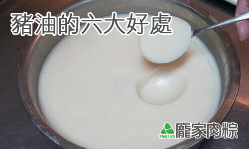 自製豬油的好處