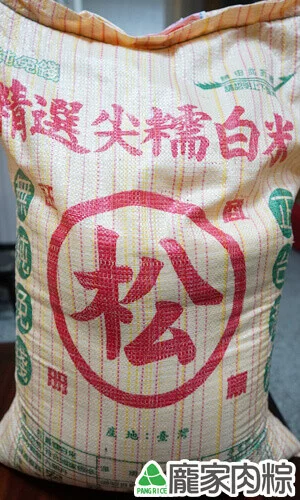 79-05包粽子用台灣長糯米