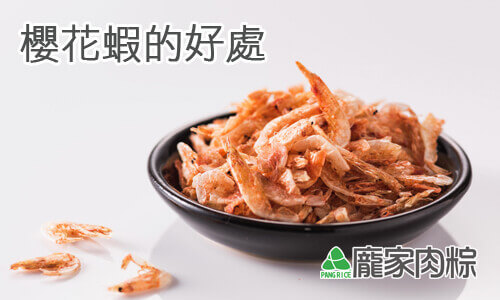 東港三寶「櫻花蝦」的好處