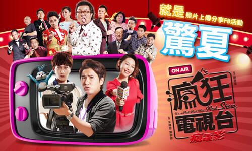 看緯來電影台就是驚夏送龐家肉粽