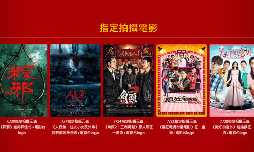 看緯來電影台指定拍攝電影送龐家肉粽