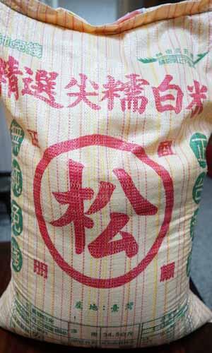 包粽子用台灣長糯米