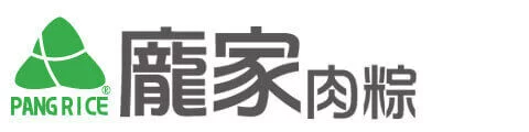 龐家肉粽